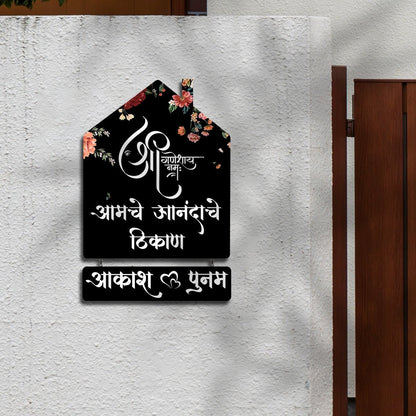 God Name Plate for Home – Lord Ganesha Marathi Hut - Sblossom