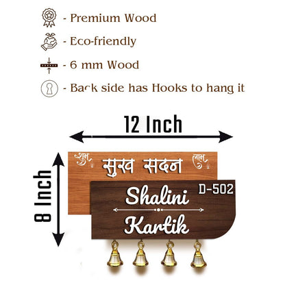 Hindi Couple Name Plate – Two-Layer with Bells in 3D - Sblossom
