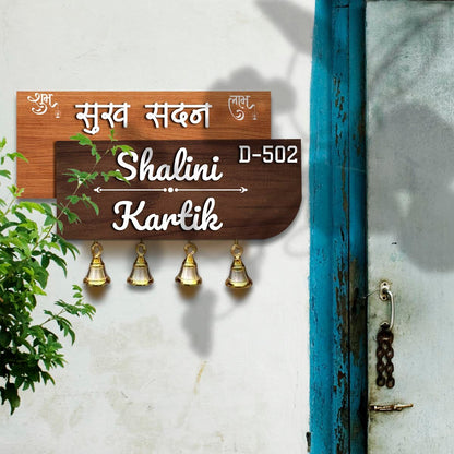 Hindi Couple Name Plate – Two-Layer with Bells in 3D - Sblossom