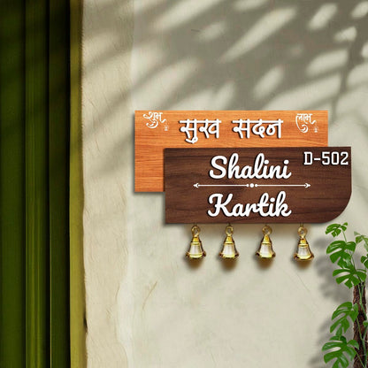 Hindi Couple Name Plate – Two-Layer with Bells in 3D - Sblossom