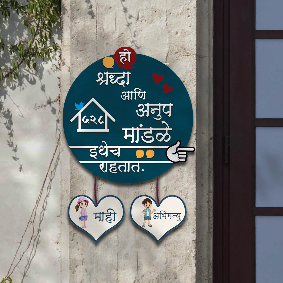 House Heart Marathi Name Plate – Cutout Design in 3D - Sblossom