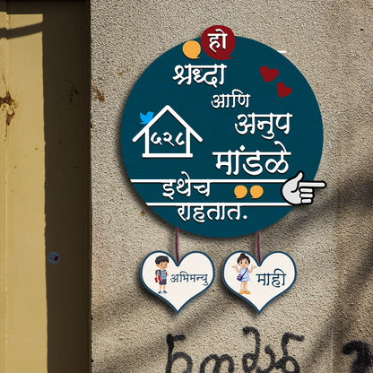 House Heart Marathi Name Plate – Cutout Design in 3D - Sblossom