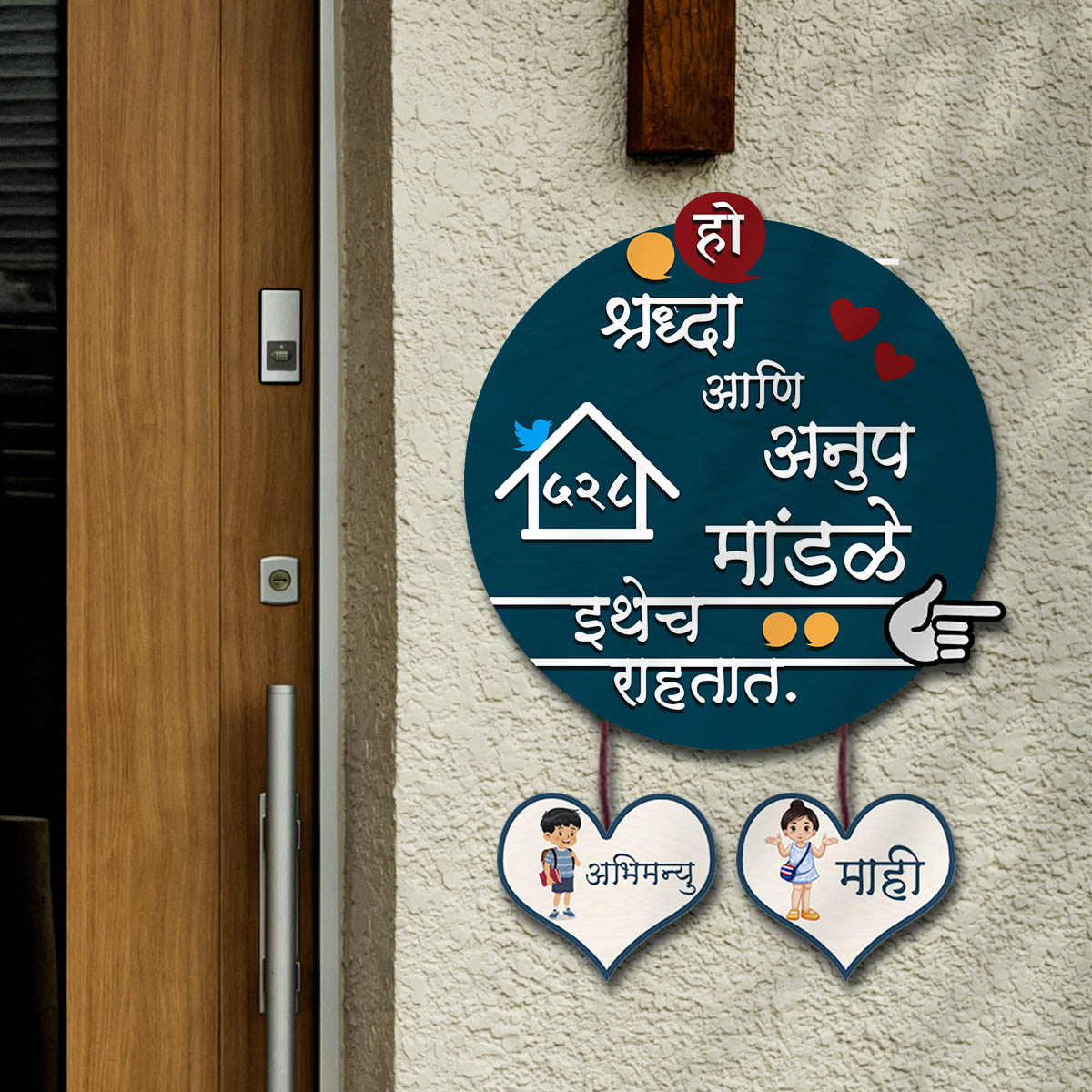 House Heart Marathi Name Plate – Cutout Design in 3D - Sblossom
