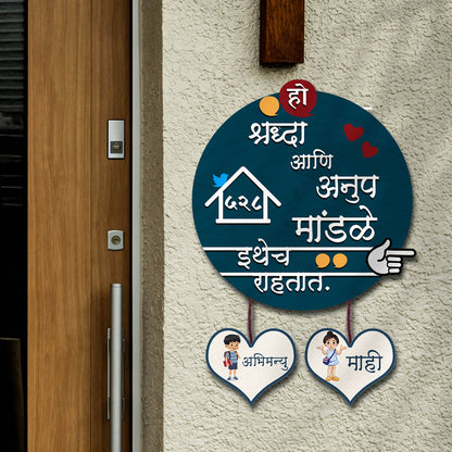 House Heart Marathi Name Plate – Cutout Design in 3D - Sblossom