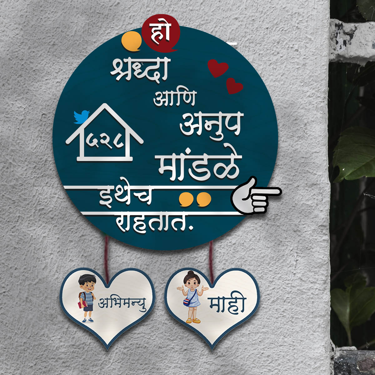 House Heart Marathi Name Plate – Cutout Design in 3D - Sblossom