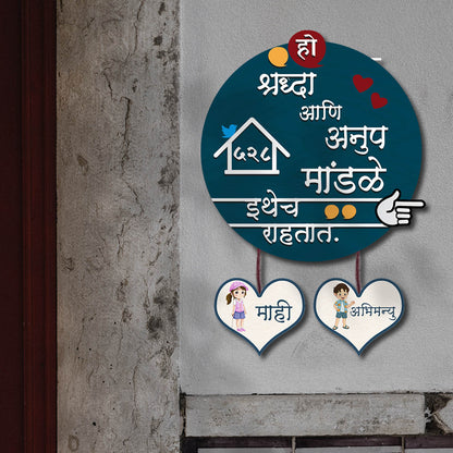 House Heart Marathi Name Plate – Cutout Design in 3D - Sblossom