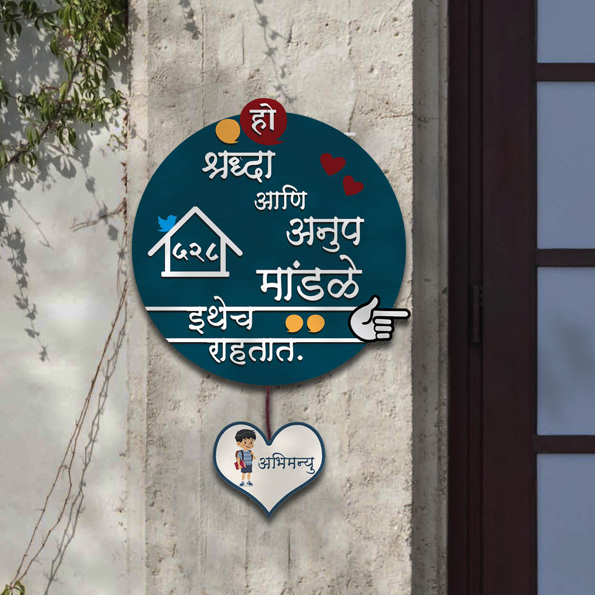 House Heart Marathi Name Plate – Cutout Design in 3D - Sblossom