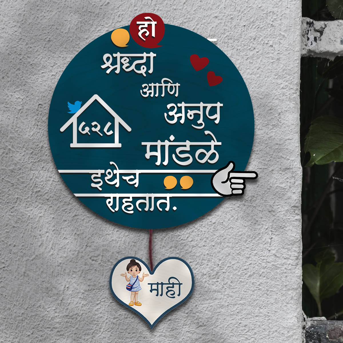 House Heart Marathi Name Plate – Cutout Design in 3D - Sblossom