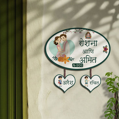 House Name Plate Marathi – Couple with Two Kids - Sblossom