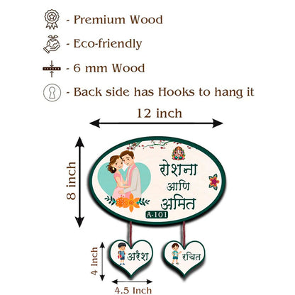 House Name Plate Marathi – Couple with Two Kids - Sblossom
