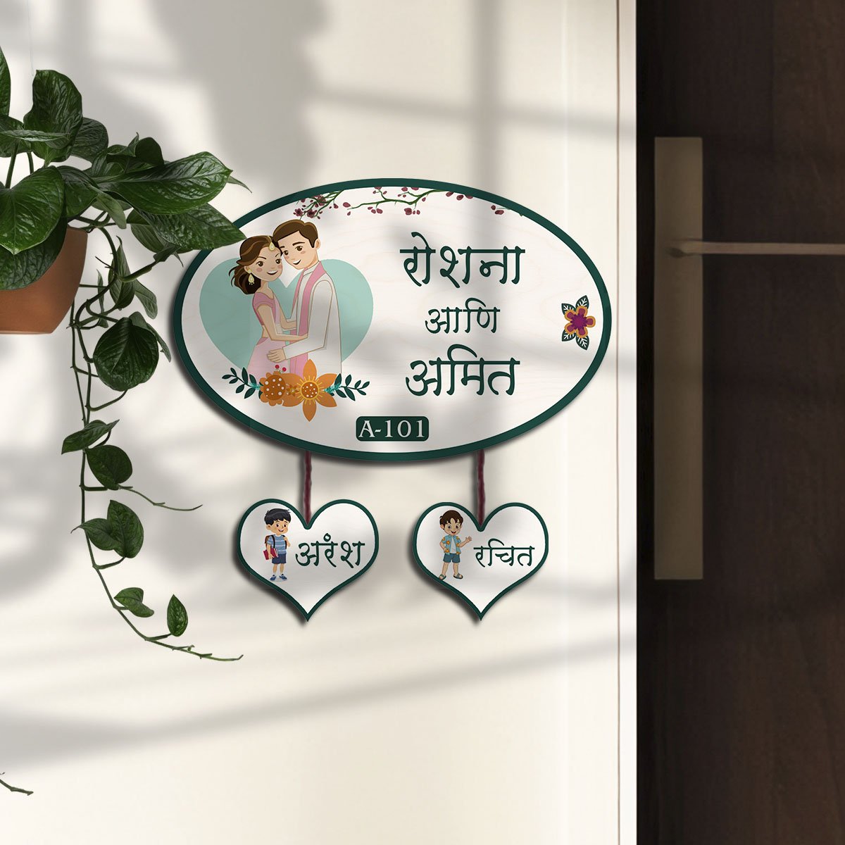 House Name Plate Marathi – Couple with Two Kids - Sblossom