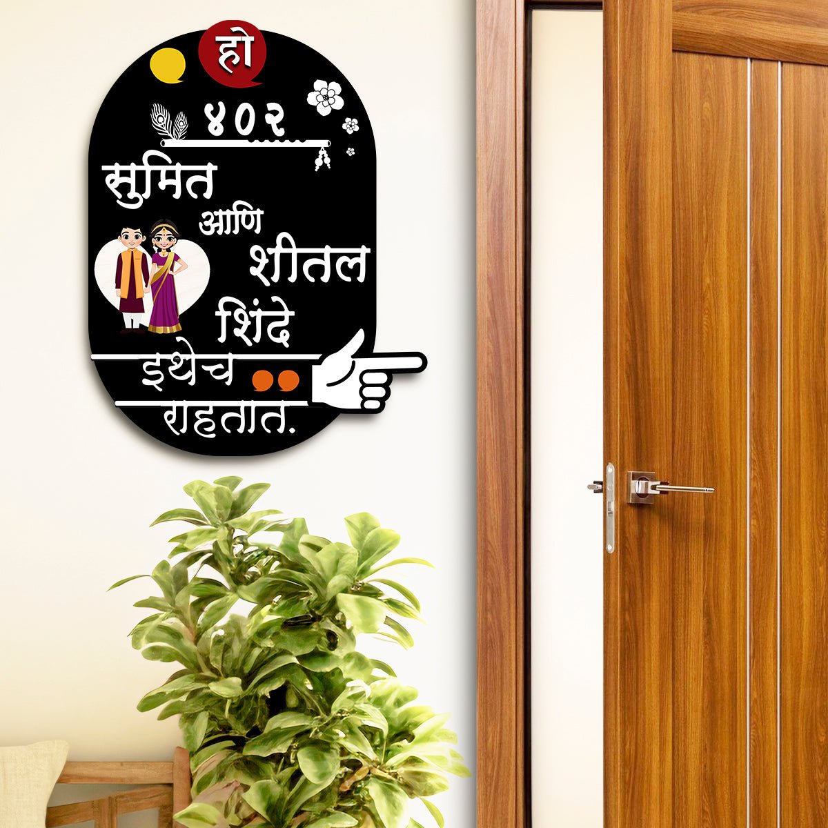 House Nameplate Design – Marathi Couple Cutout in 3D - Sblossom