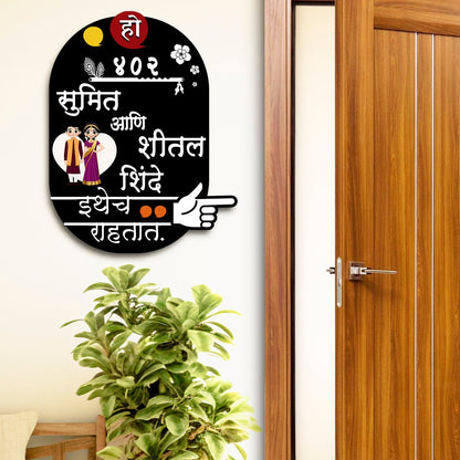House Nameplate Design – Marathi Couple Cutout in 3D - Sblossom