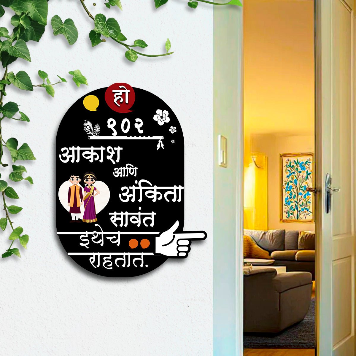 House Nameplate Design – Marathi Couple Cutout in 3D - Sblossom
