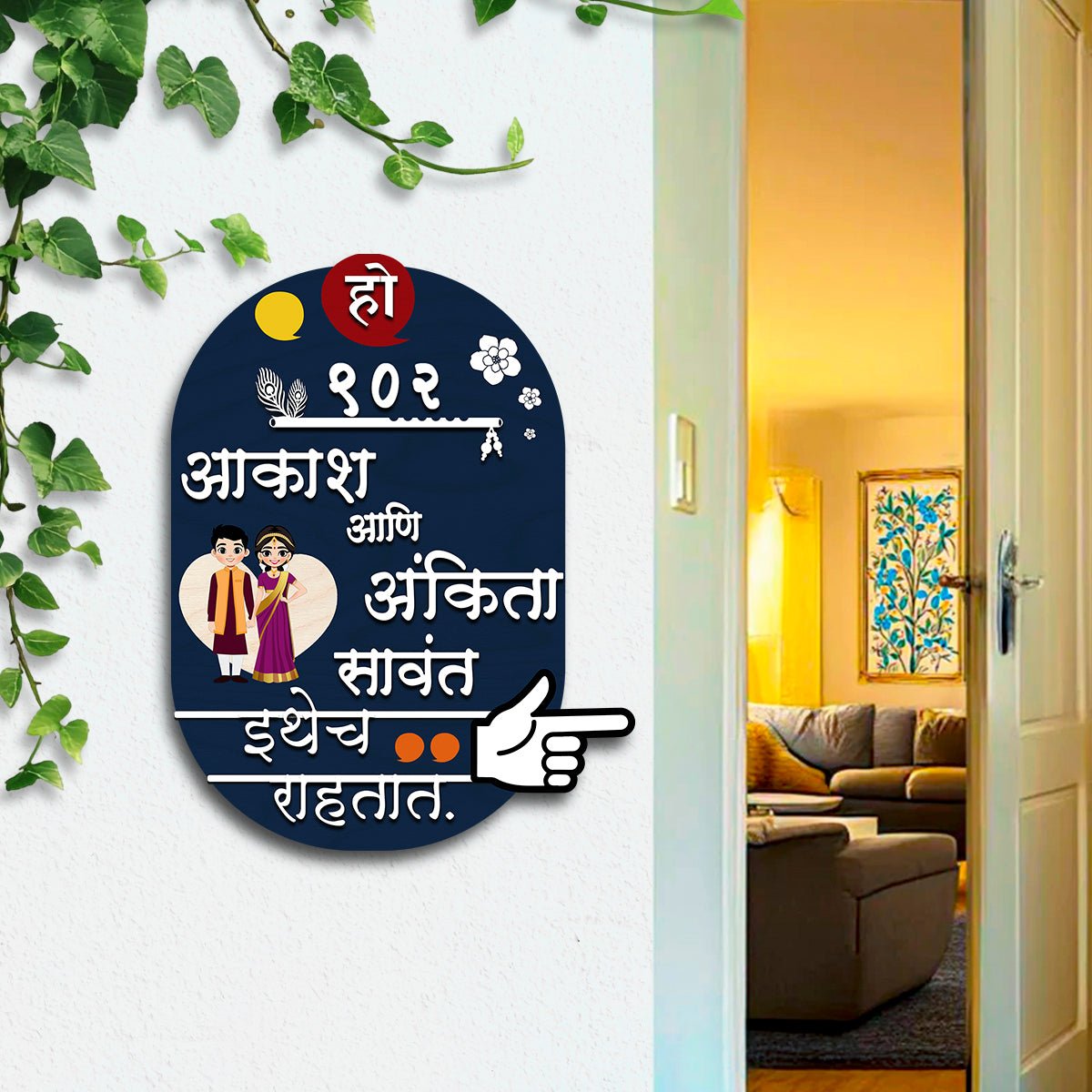 House Nameplate Design – Marathi Couple Cutout in 3D - Sblossom