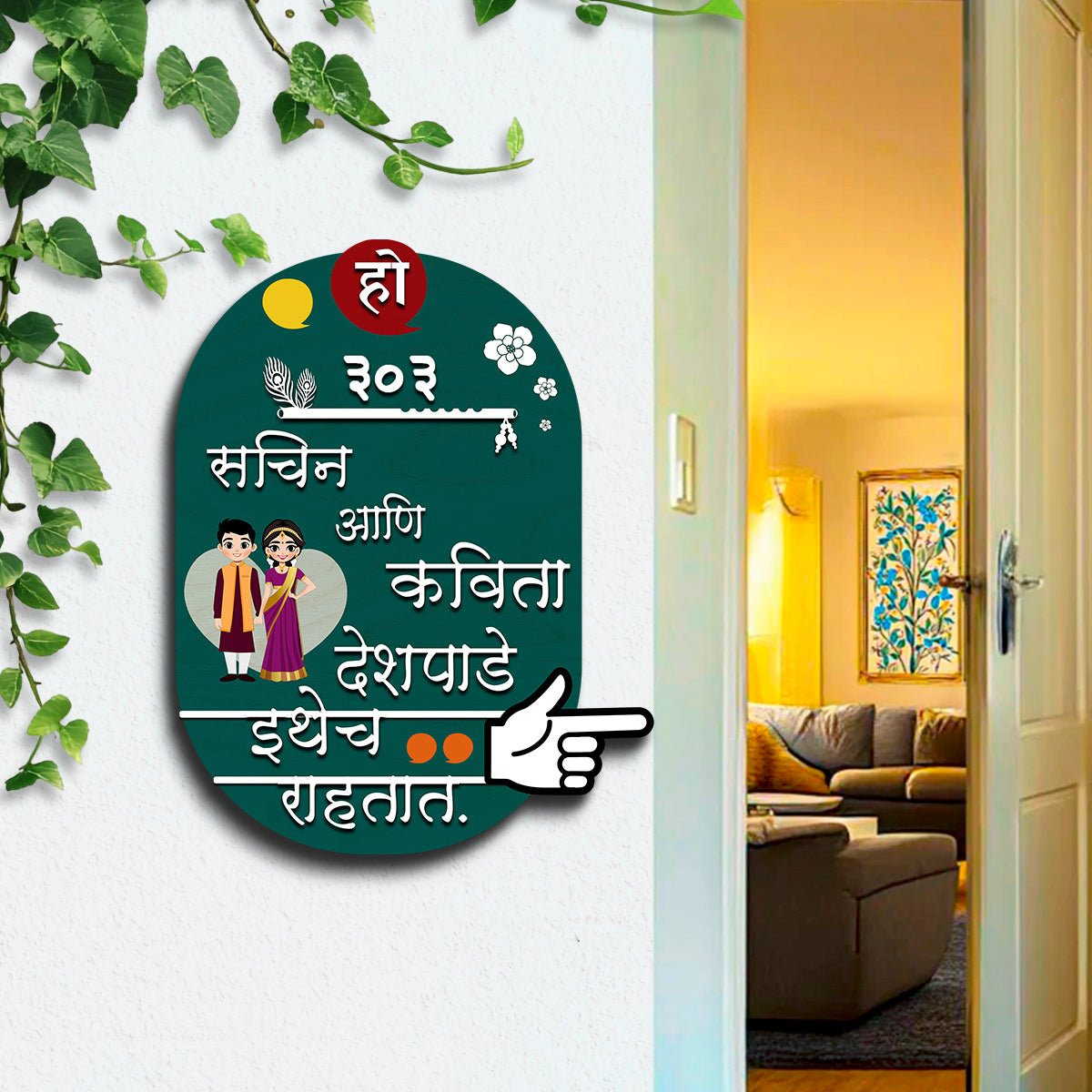 House Nameplate Design – Marathi Couple Cutout in 3D - Sblossom