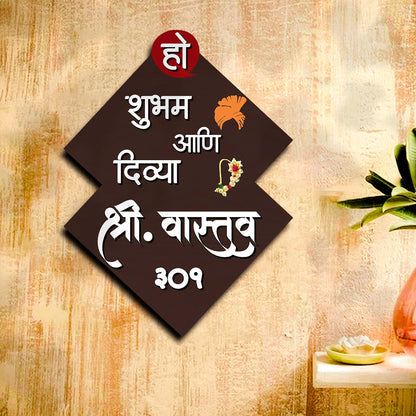 House Shape Name Plate – Diamond Marathi in 3D - Sblossom