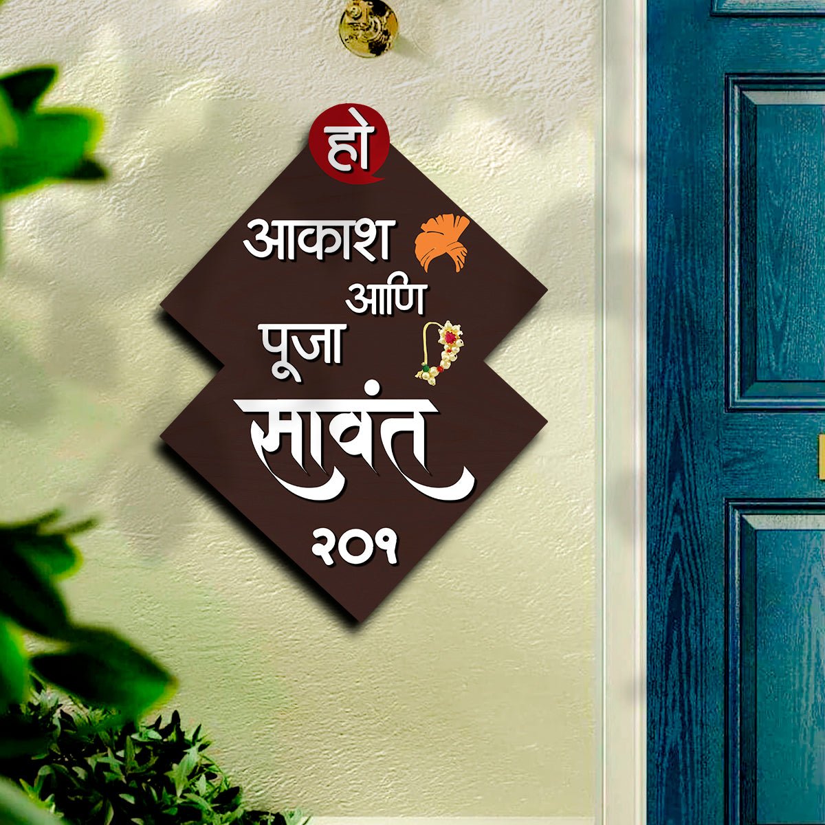 House Shape Name Plate – Diamond Marathi in 3D - Sblossom