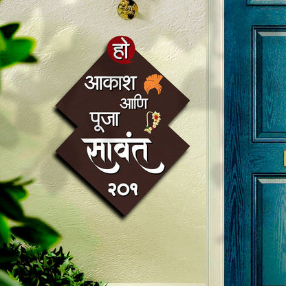 House Shape Name Plate – Diamond Marathi in 3D - Sblossom