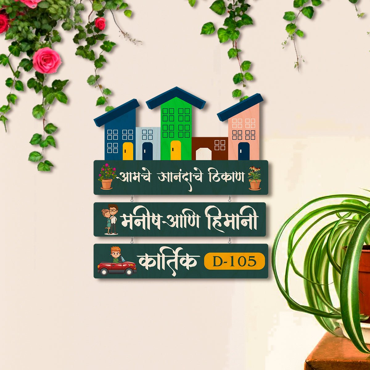House-Theme Multi-Plank Family Name Plate for Home Entrance - Sblossom