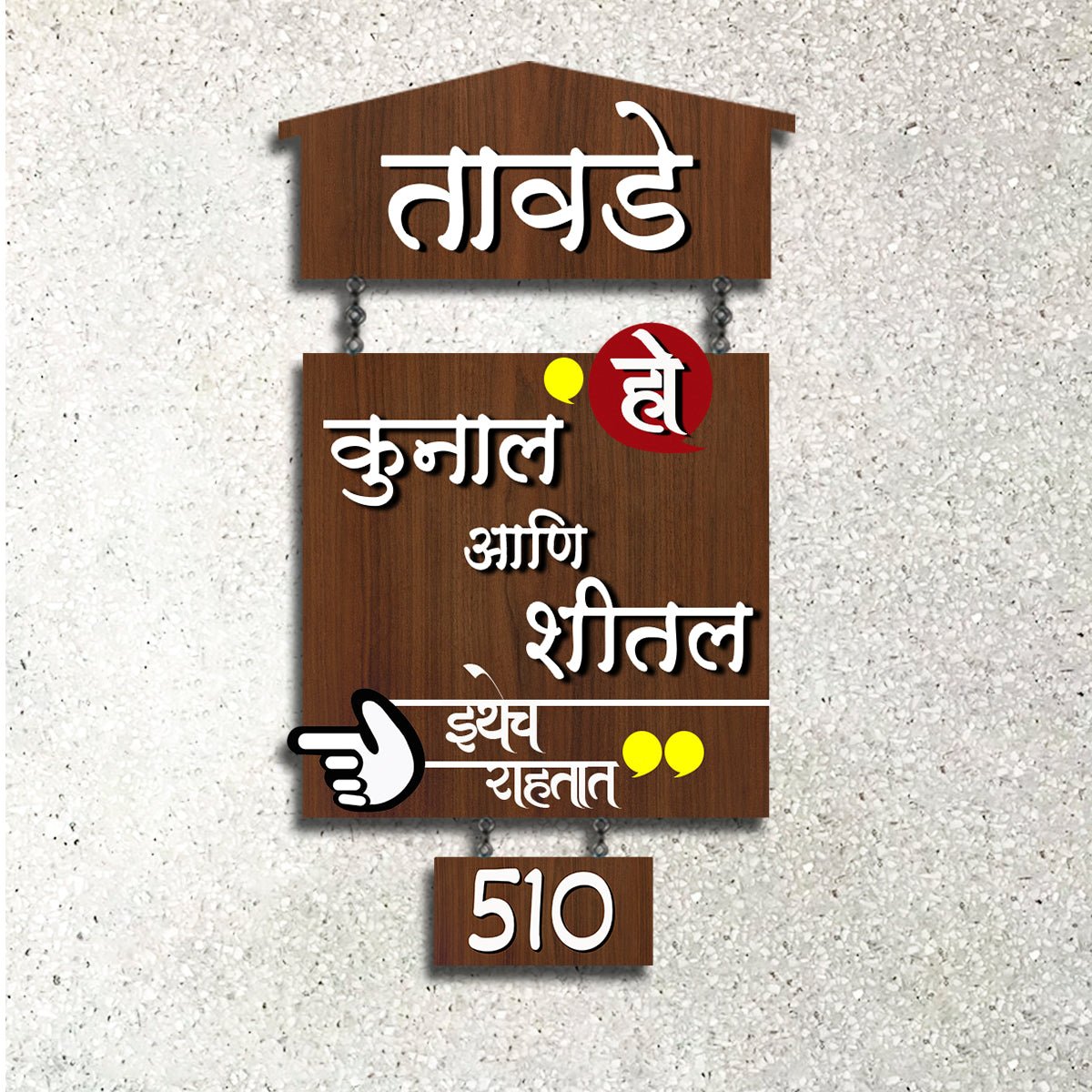 Hut-Hanging Name Plate for Office and Home – Walnut - Sblossom