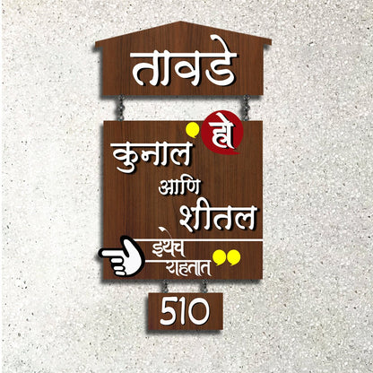 Hut-Hanging Name Plate for Office and Home – Walnut - Sblossom