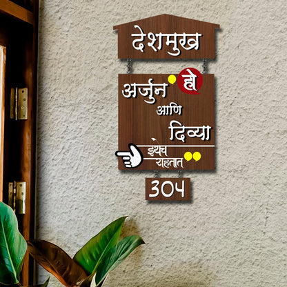 Hut-Hanging Name Plate for Office and Home – Walnut - Sblossom