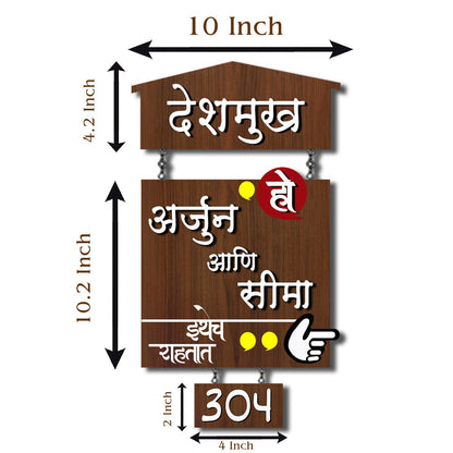 Hut-Hanging Name Plate for Office and Home – Walnut - Sblossom