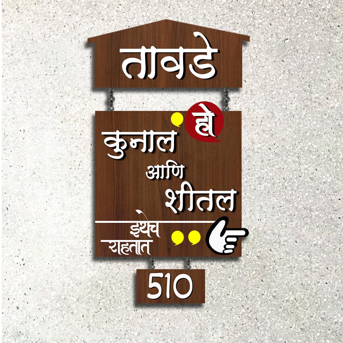 Hut-Hanging Name Plate for Office and Home – Walnut - Sblossom