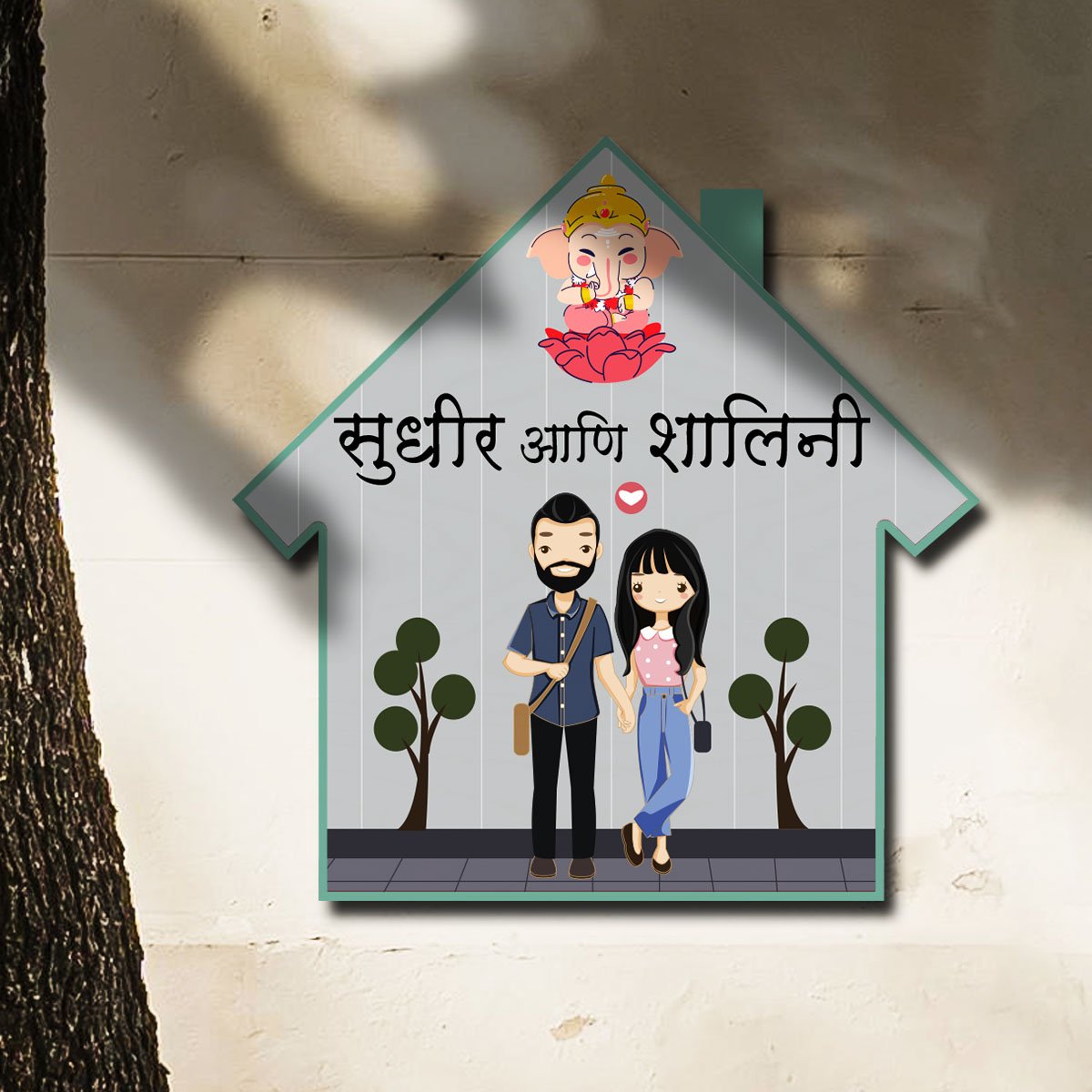 Hut-Style Couple Name Plate for Entrance - Sblossom