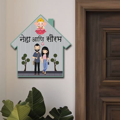 Hut-Style Couple Name Plate for Entrance - Sblossom