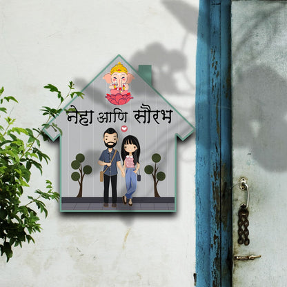 Hut-Style Couple Name Plate for Entrance - Sblossom