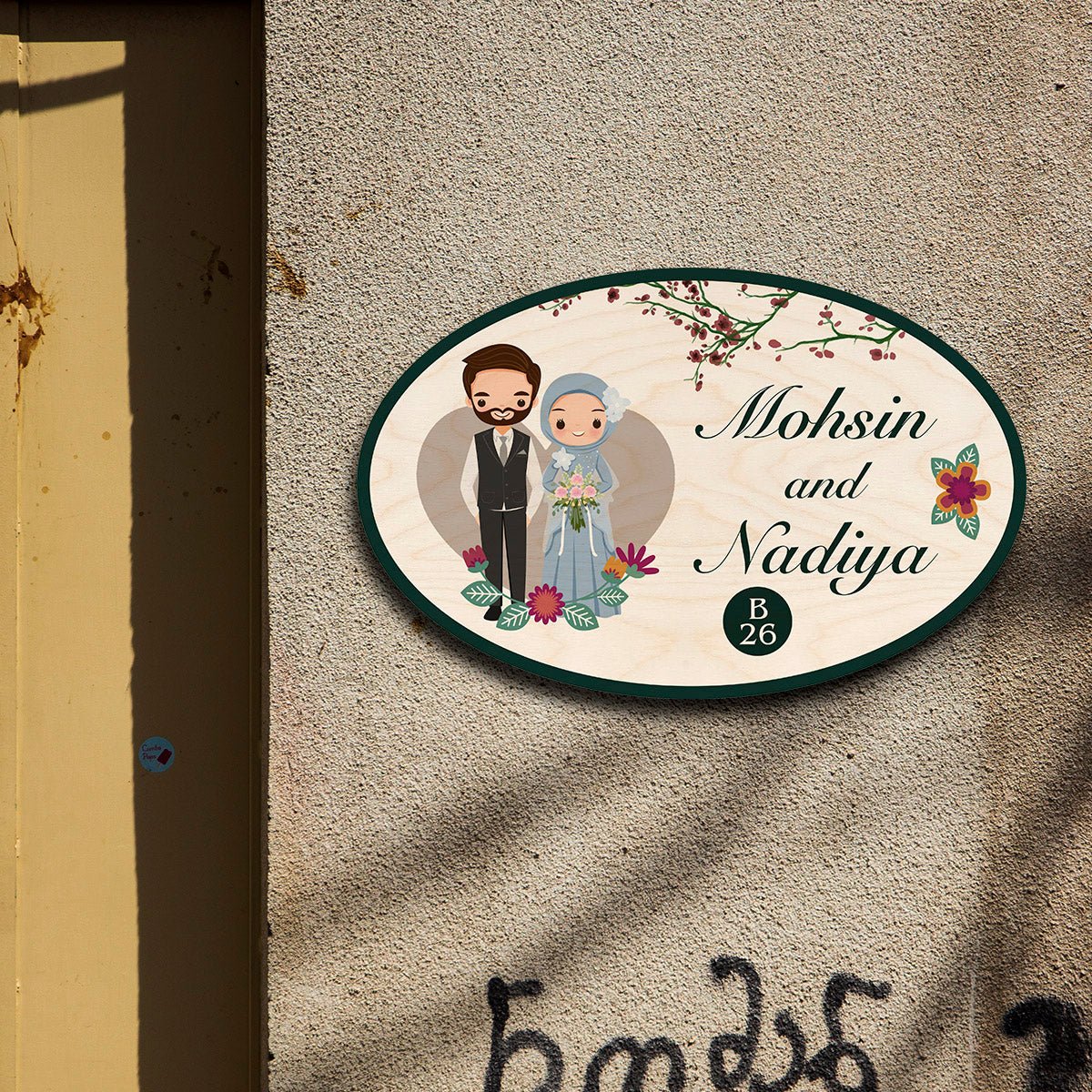 Islamic House Name Plate for Couple - Sblossom