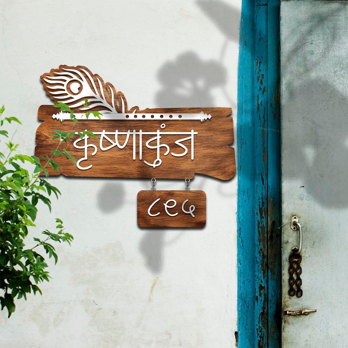 Krishna Flute Family Name Plate for Entrance Door - Sblossom