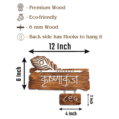 Krishna Flute Family Name Plate for Entrance Door - Sblossom
