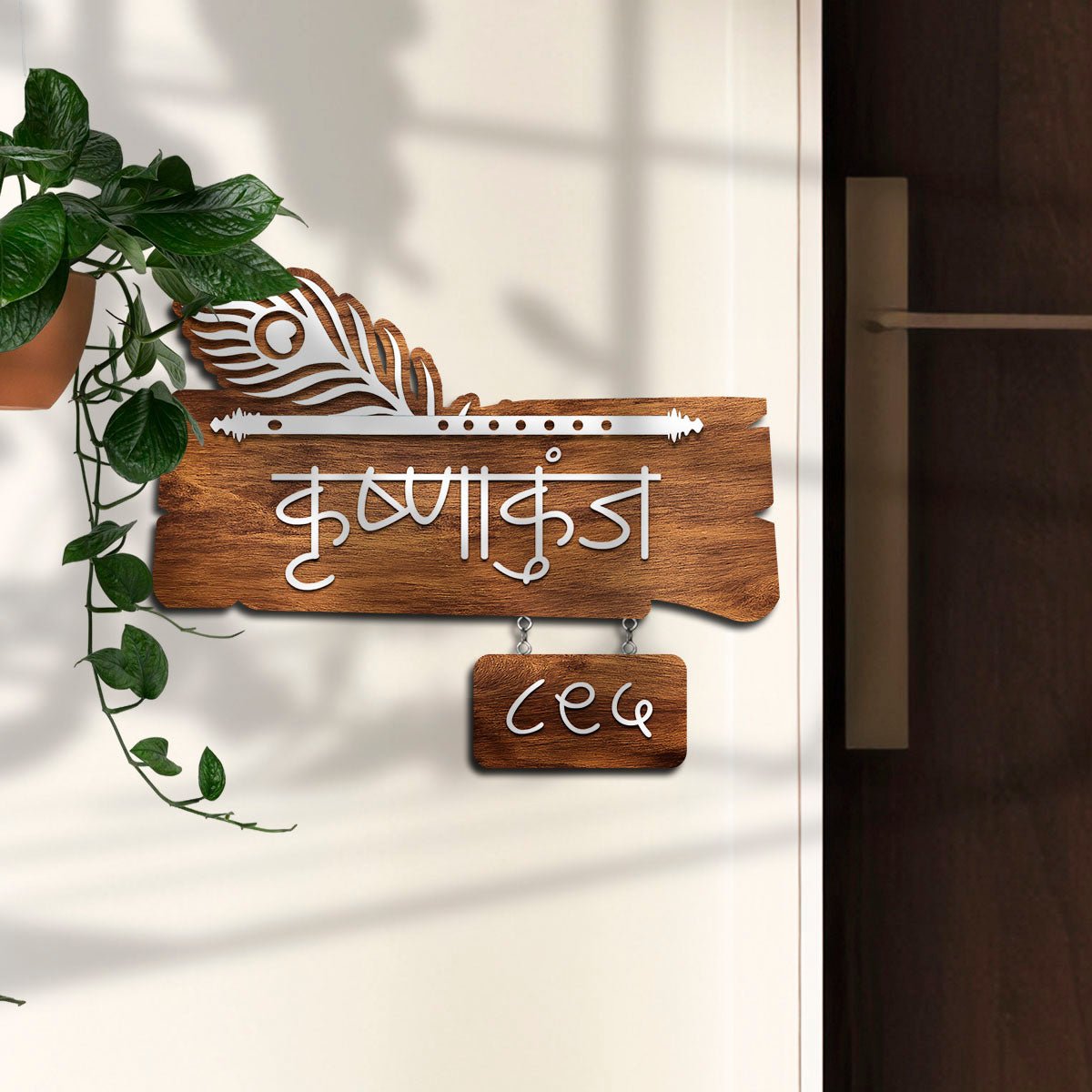 Krishna Flute Family Name Plate for Entrance Door - Sblossom