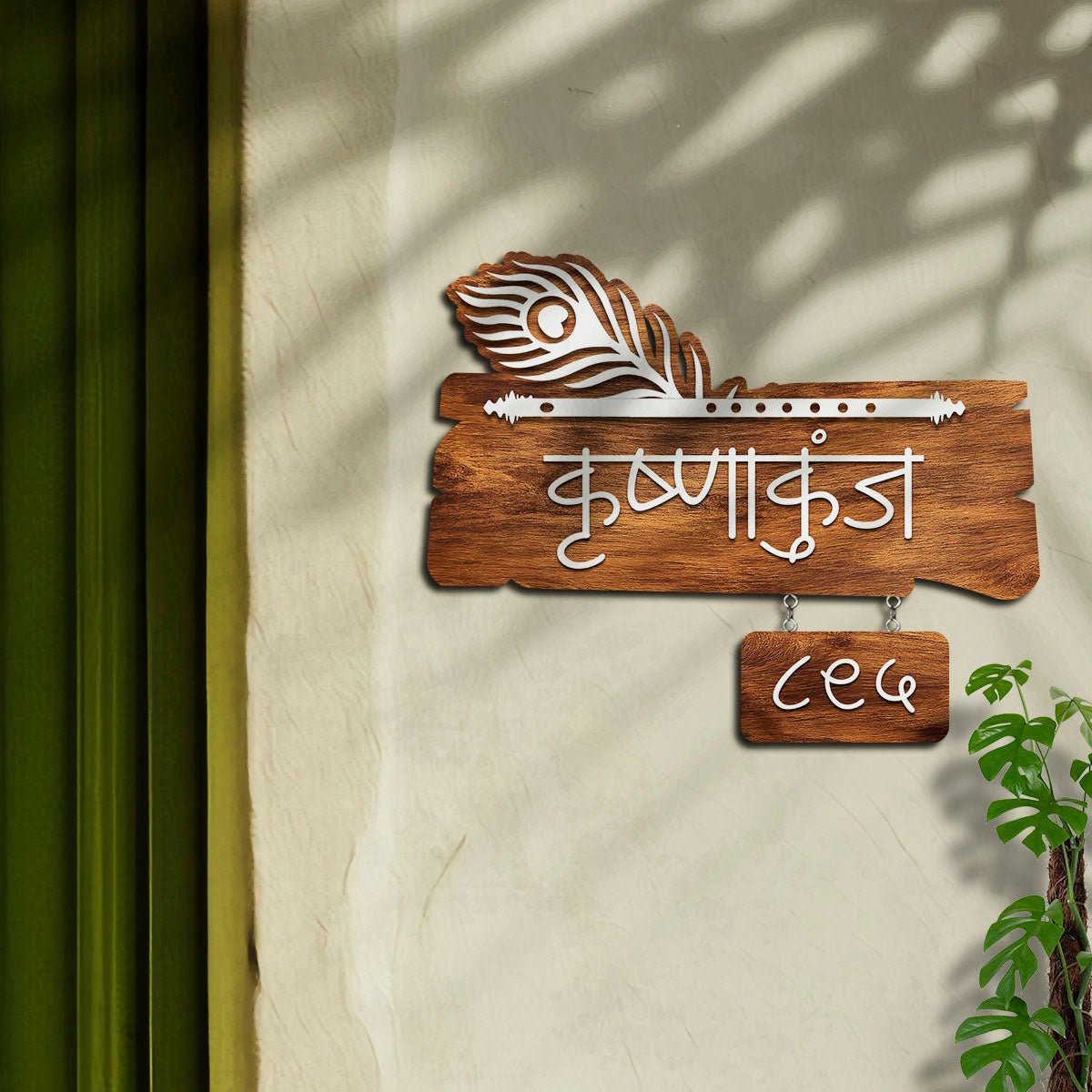 Krishna Flute Family Name Plate for Entrance Door - Sblossom