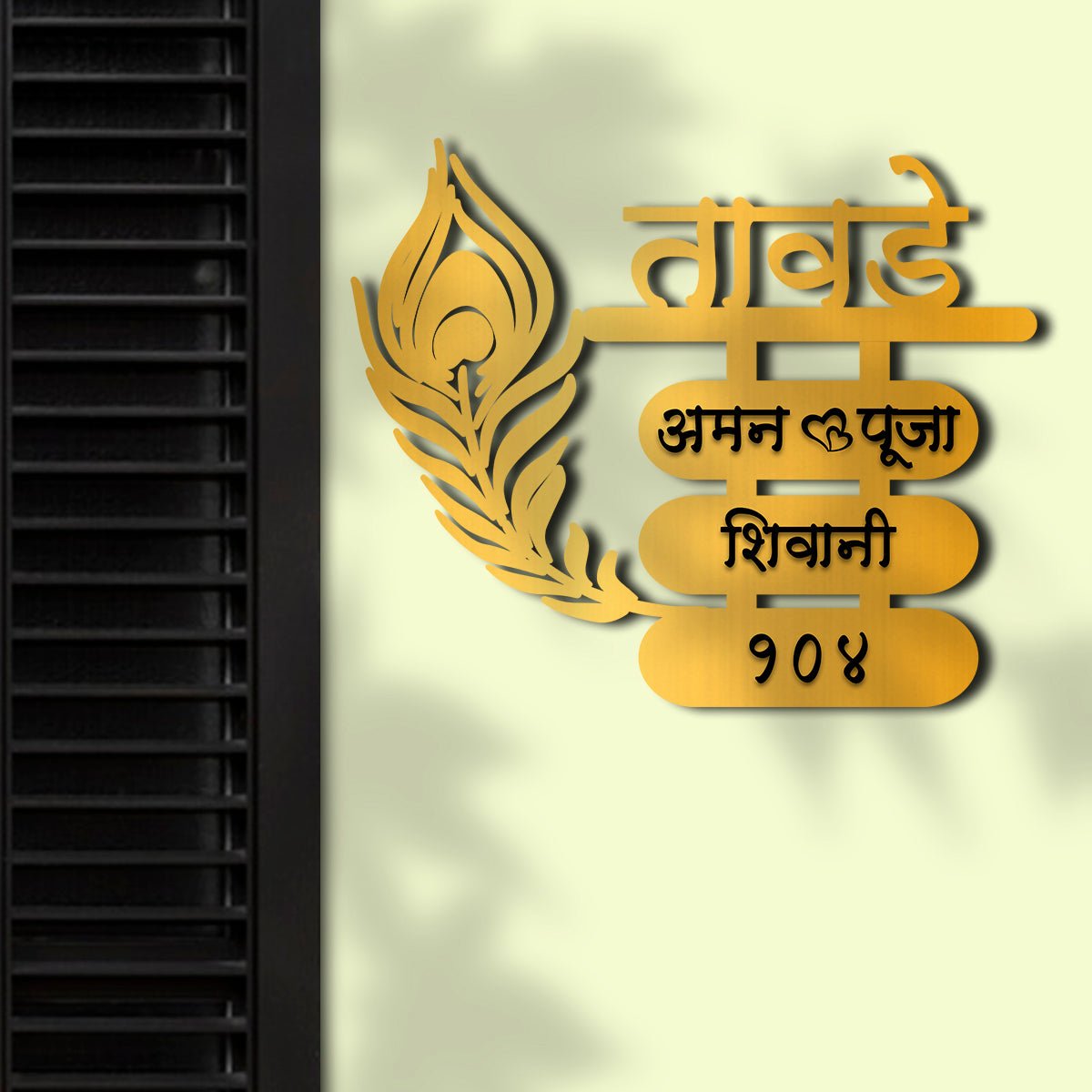 Krishna Flute Feather Design Name Plate for Entrance - Sblossom