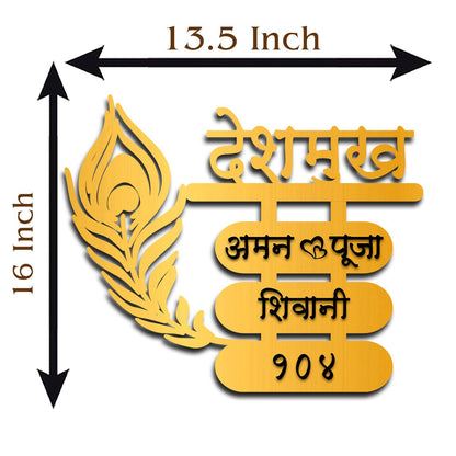 Krishna Flute Feather Design Name Plate for Entrance - Sblossom