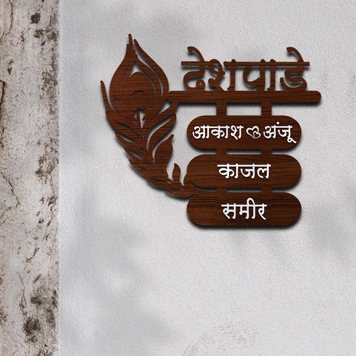 Krishna Flute Feather Design Name Plate for Entrance - Sblossom