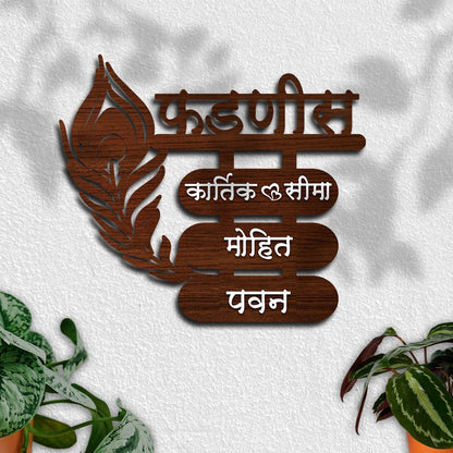 Krishna Flute Feather Design Name Plate for Entrance - Sblossom