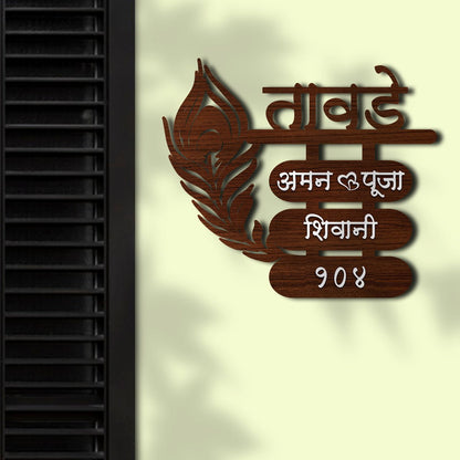 Krishna Flute Feather Design Name Plate for Entrance - Sblossom