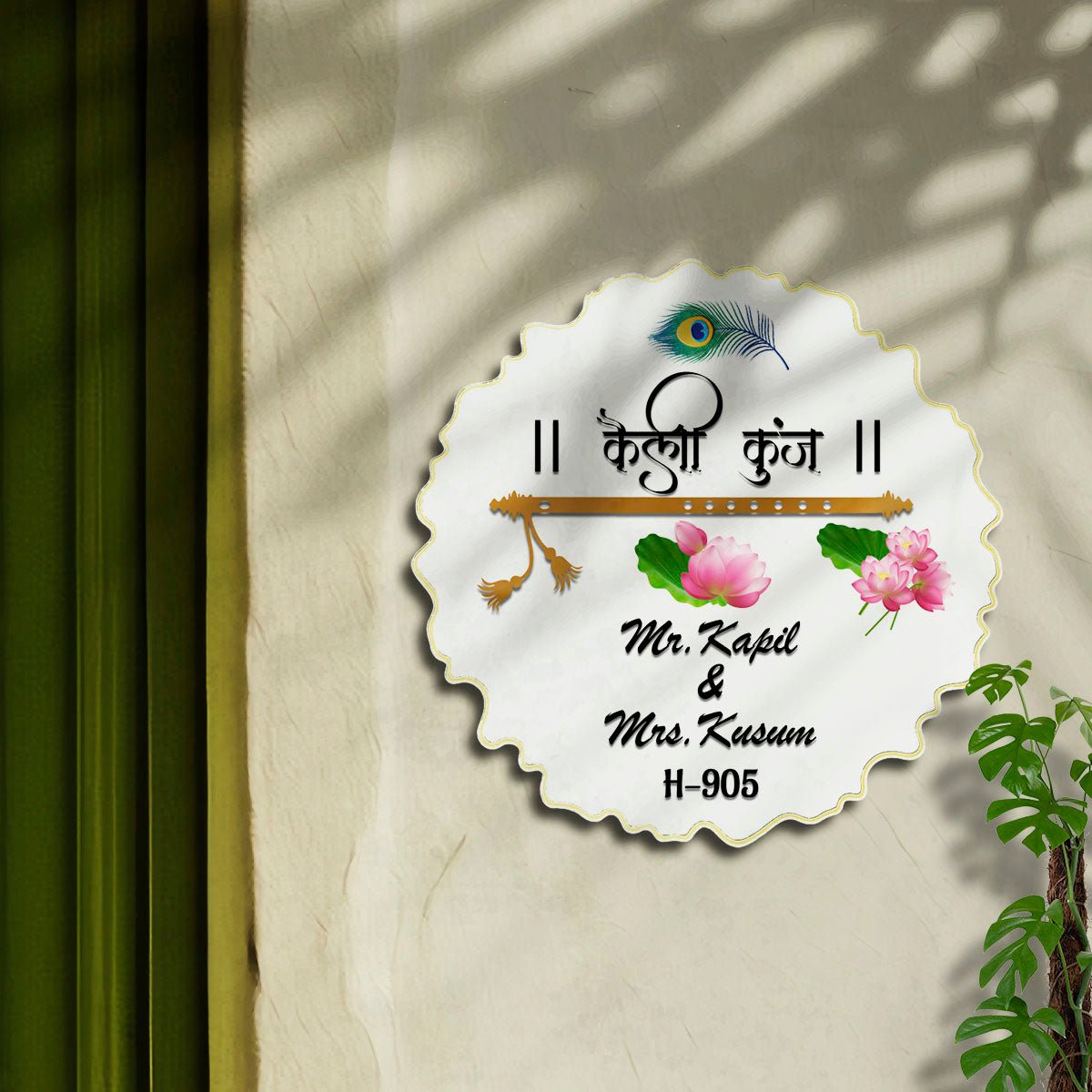 Krishna Kunj Name Plate for Main Door with Flute - Sblossom