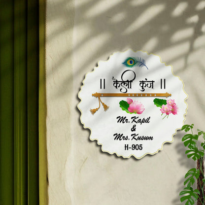 Krishna Kunj Name Plate for Main Door with Flute - Sblossom