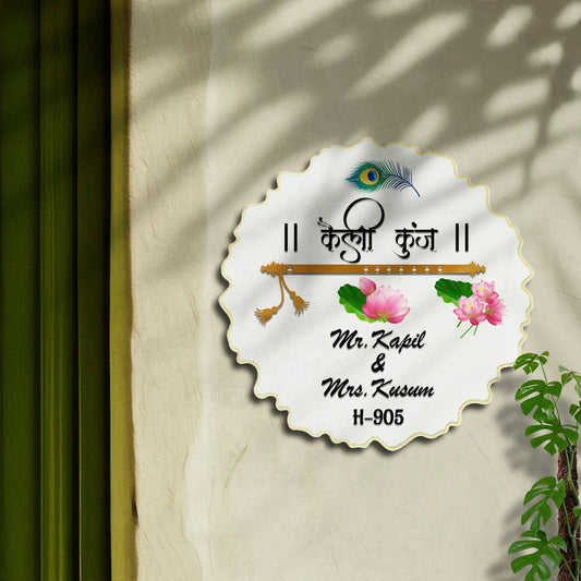 Krishna Kunj Name Plate for Main Door with Flute - Sblossom
