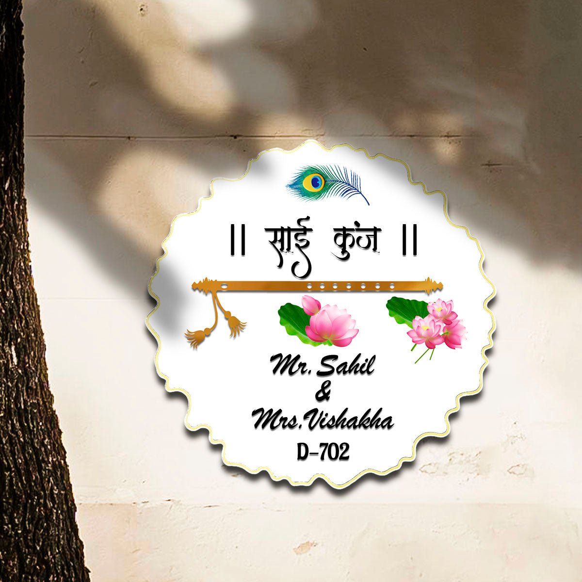 Krishna Kunj Name Plate for Main Door with Flute - Sblossom