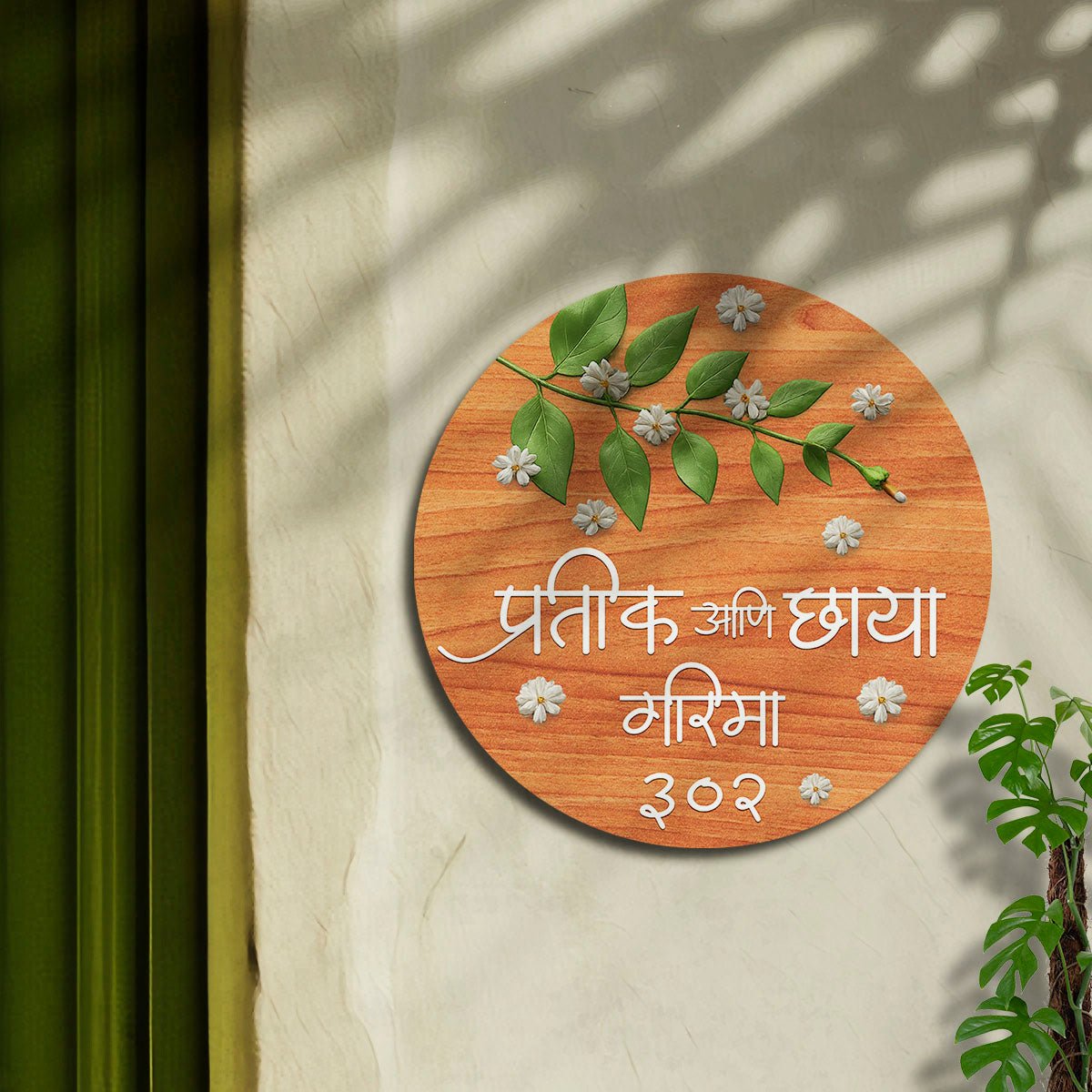 Leaf-Scatter Family Name Plate in Hindi for House - Sblossom