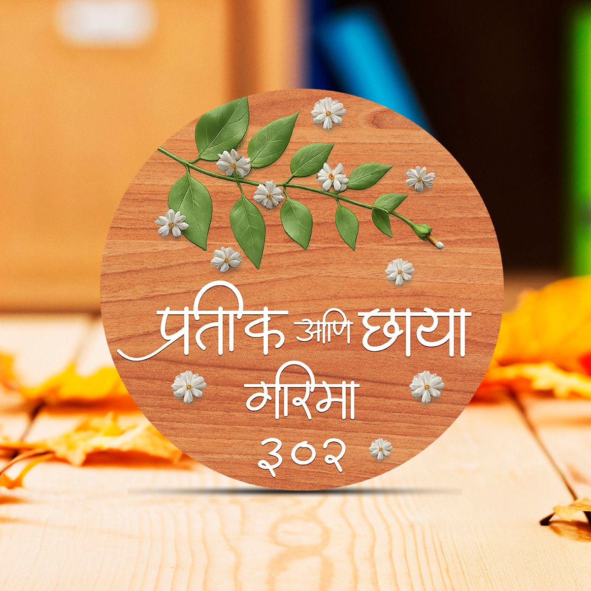 Leaf-Scatter Family Name Plate in Hindi for House - Sblossom