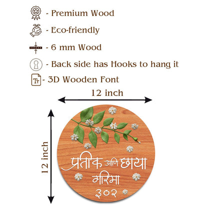 Leaf-Scatter Family Name Plate in Hindi for House - Sblossom
