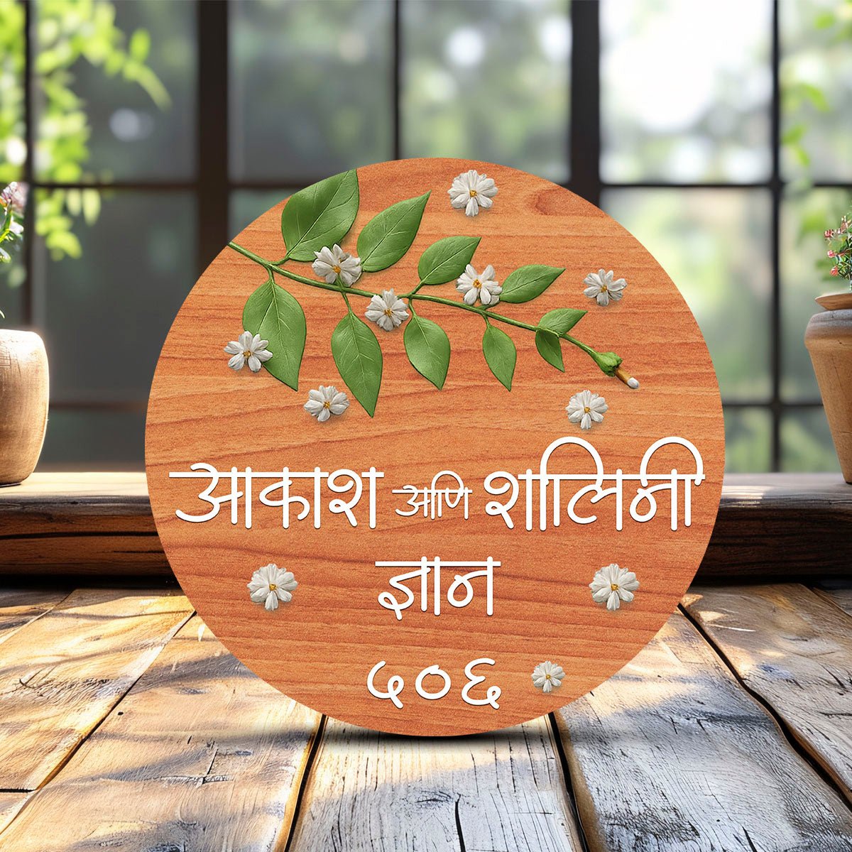 Leaf-Scatter Family Name Plate in Hindi for House - Sblossom